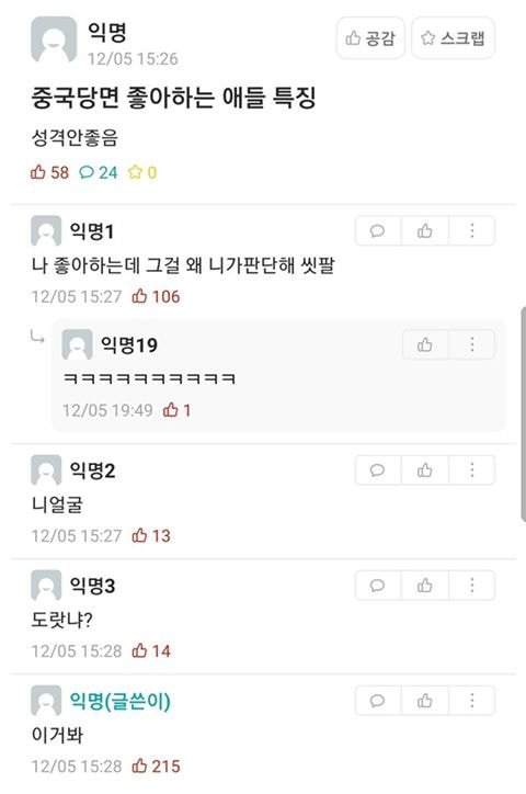 중국당면 좋아하는 애들 특징.jpg | 인스티즈