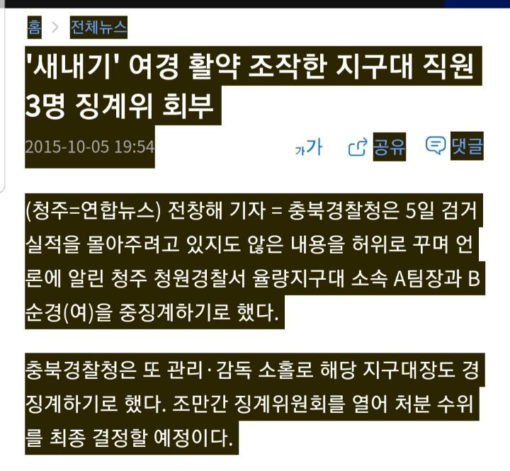 레전드 여경 활약상 | 인스티즈