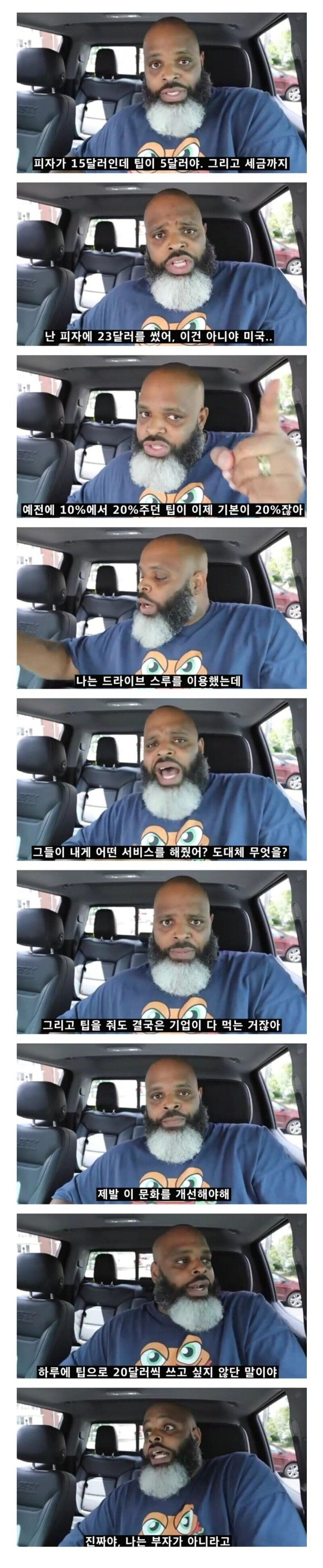 미국인도 극혐하는 미국 최악의 문화 | 인스티즈
