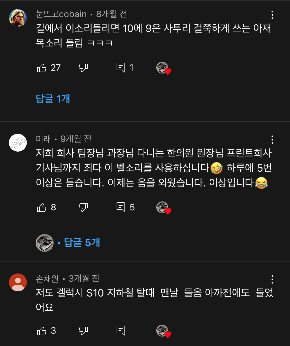 밖에서 들으면 PTSD오는 벨소리 원탑.... | 인스티즈