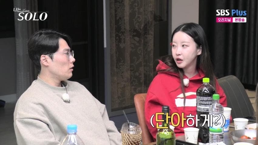 나는솔로 명장면모음 | 인스티즈