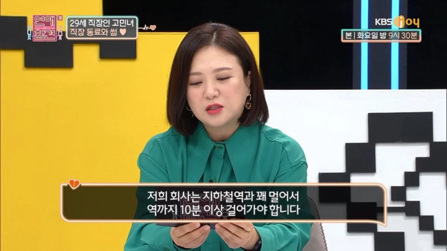 10분거리인데 굳이 역까지 카풀해주겠다는 남직원.... 이거 저한테 마음있는걸까요? | 인스티즈