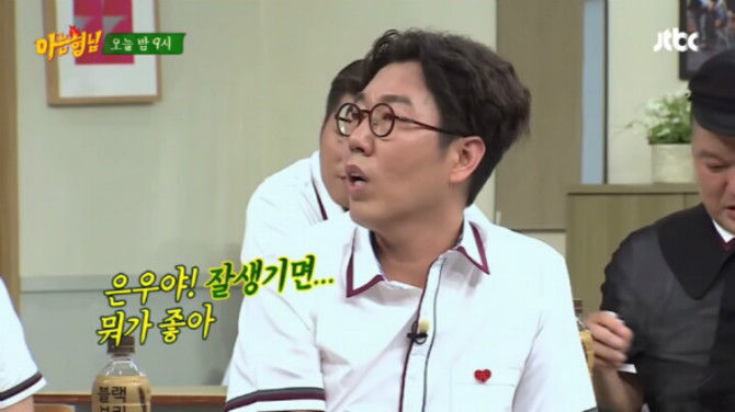 차은우가 말하는 잘생기면 좋은 점 | 인스티즈