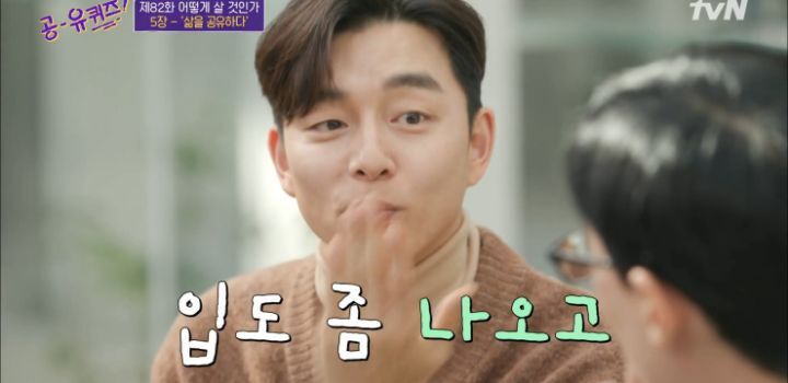 공유 본인과 지인들도 인정한 공유 닮은꼴.jpg | 인스티즈