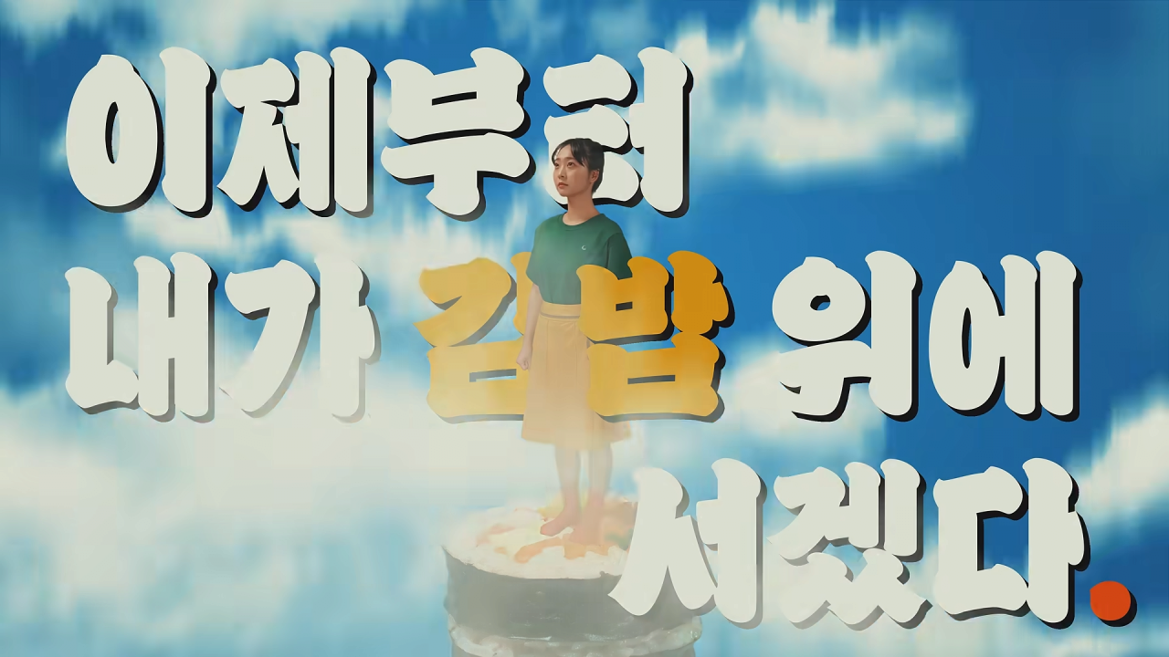 수요예측 제대로 실패했다는 김천 김밥축제 | 인스티즈
