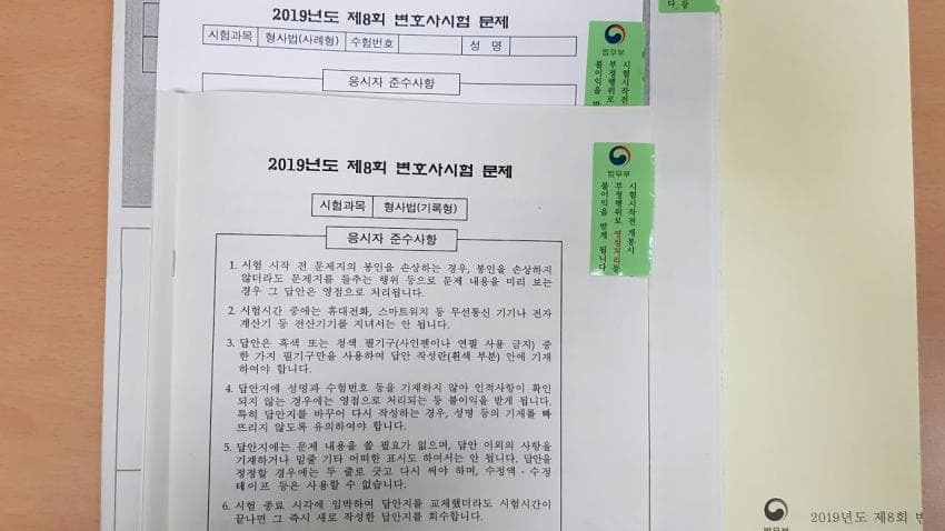 국가고시 지옥의 난이도 변호사 시험 수준 | 인스티즈