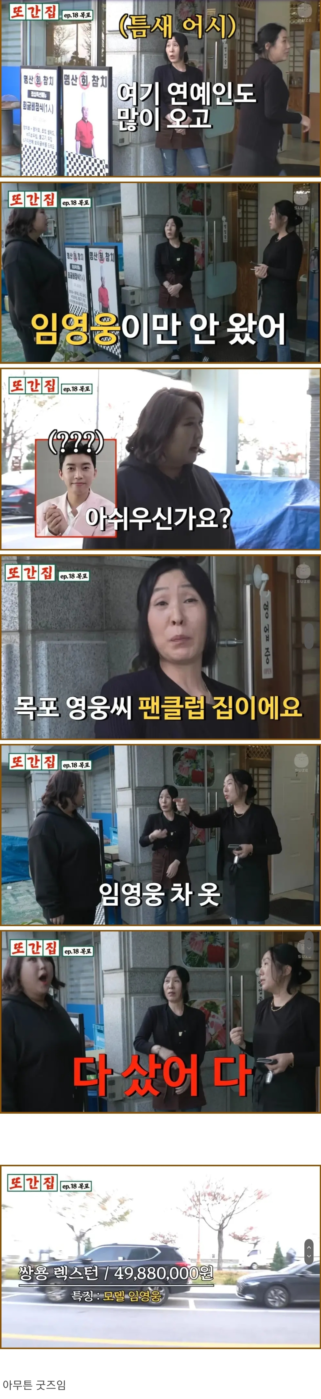 임영웅 팬들이 사는 굿즈 수준 | 인스티즈