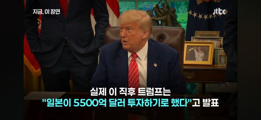 미-일 관세 협상에서 일본의 투자 금액이 4000억 달러에서 5500억 달러가 된 과정.jpg | 인스티즈