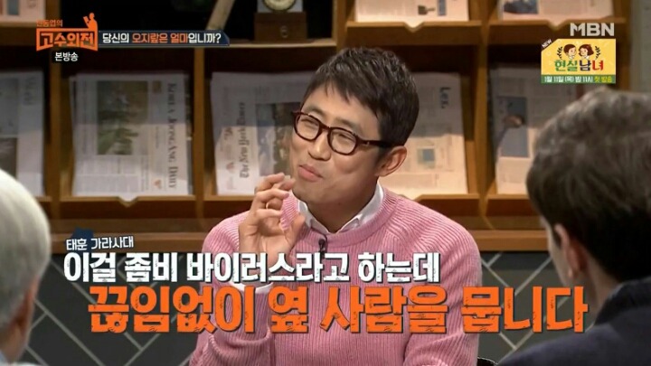 어른들이 결혼하라며 오지랖떠는이유 | 인스티즈