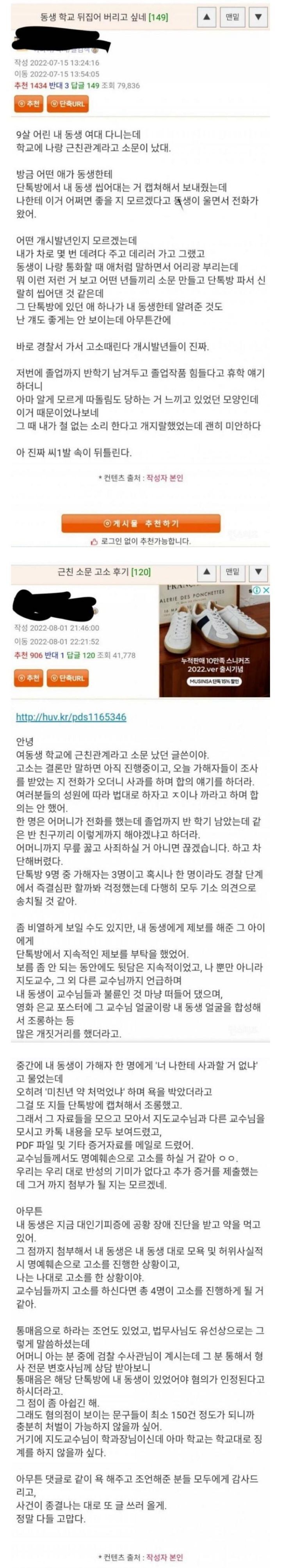 여동생이랑 근친관계라고 소문난 웃대인 | 인스티즈