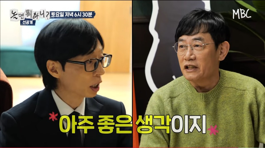 경규옹이 노리고 있다는 예능 빈자리 | 인스티즈