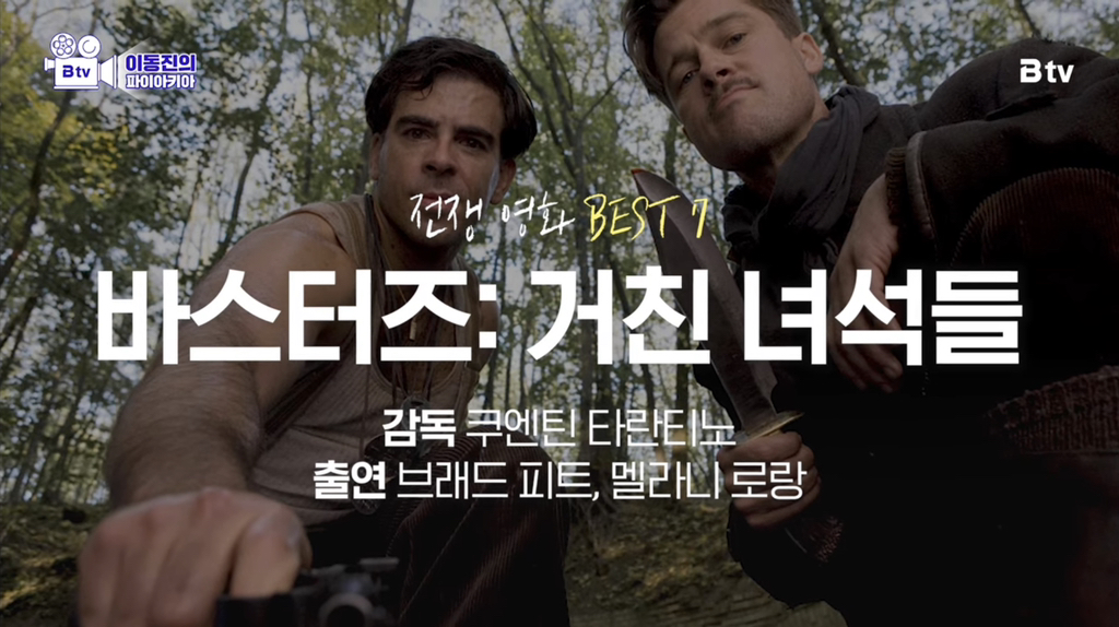 이동진이 선정한 전쟁영화 Best 7 | 인스티즈