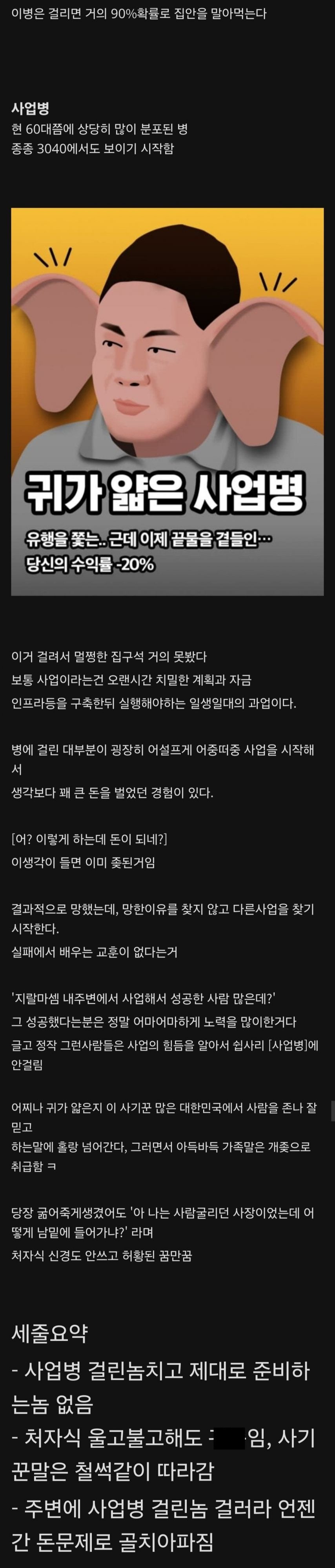 걸리면 집안을 90% 말아먹는 병 | 인스티즈