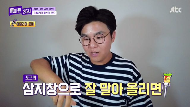 알베르토 없을때 파스타이야기 하면 벌어지는일.jpg | 인스티즈