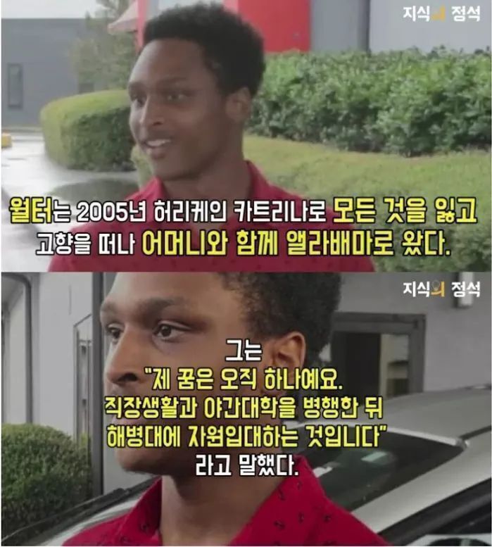 첫 출근날 걸어서 출근하려 했던 남자 | 인스티즈