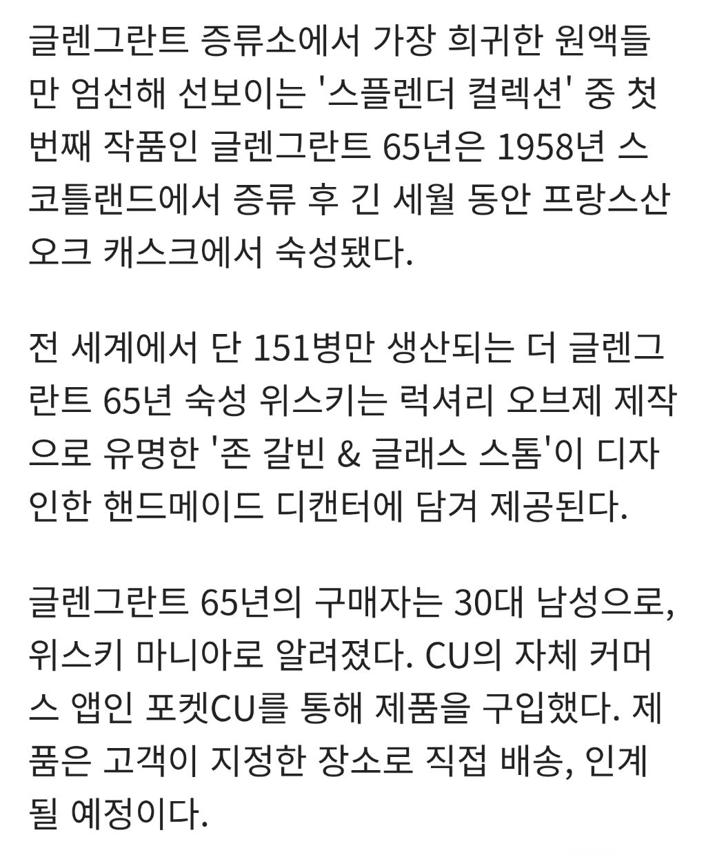 국내 편의점 역사상 가장 비싼 판매제품이라는 CU 추석선물 | 인스티즈