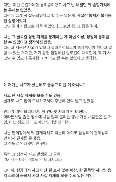 방금 전까지 이태원 있다 왔다.jpg | 인스티즈
