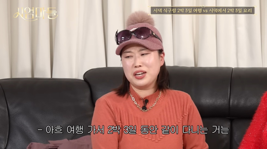 여자들 마다 다른 명절에 시댁이랑 2박 3일 여행 VS 시댁에서 2박 3일 요리 | 인스티즈