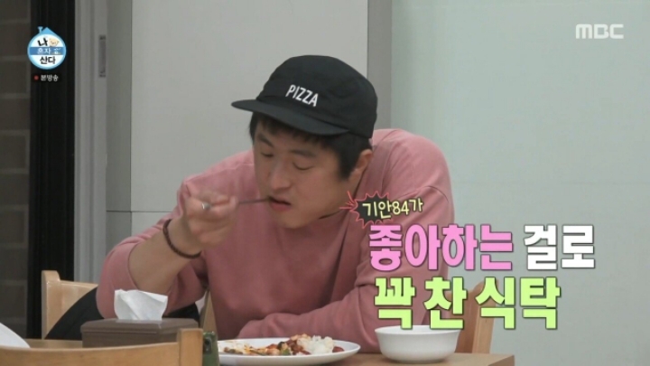 한식뷔페 이용하는 기안84 | 인스티즈