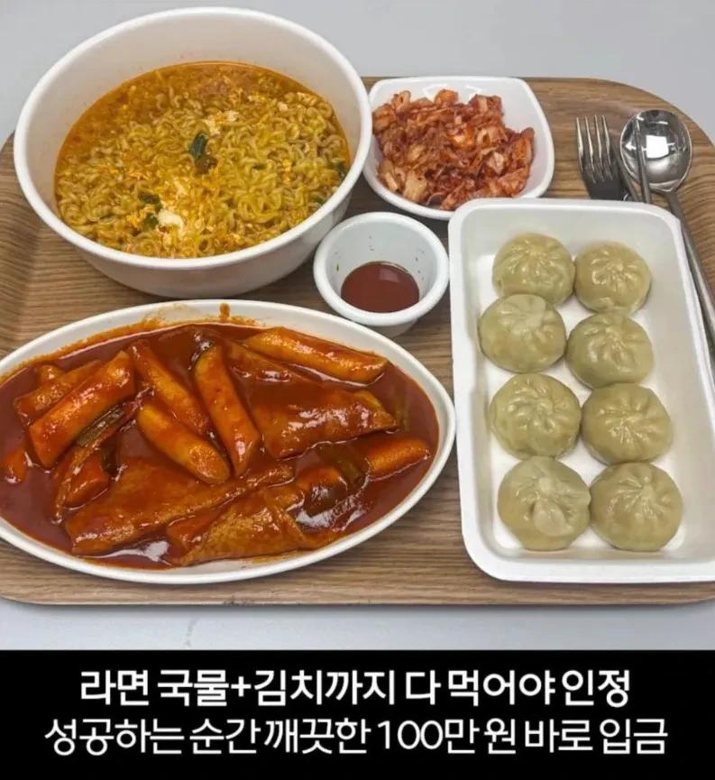 30분만에 다먹으면 100만원 | 인스티즈