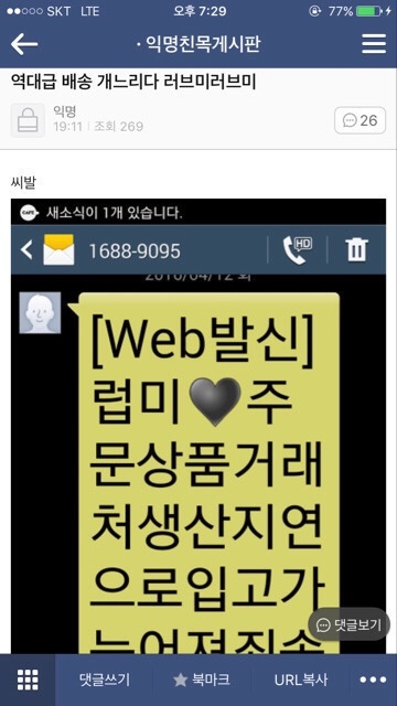 눈 잘 안보인다니까 친구 매너봐 ㅅㅂㅋㅋㅋㅋㅋㅋㅋ | 인스티즈