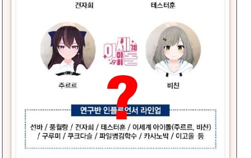 버추얼 스트리머 이세돌 근황.jpg | 인스티즈