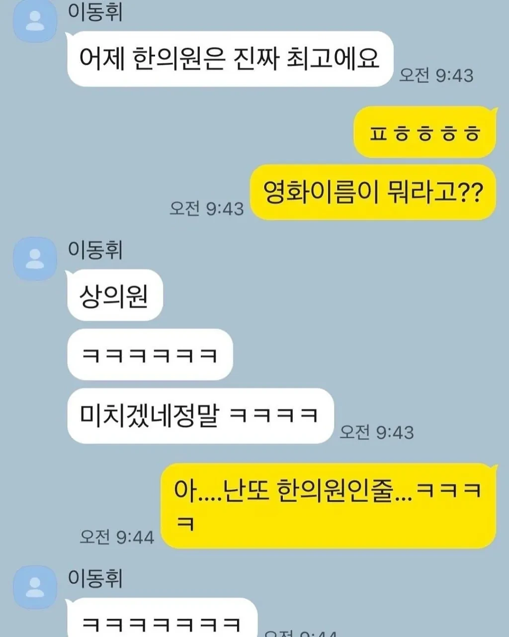 홍진경과 이동휘 카톡.jpg | 인스티즈