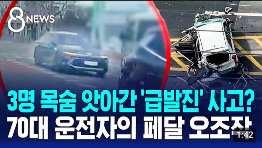 이제 앞으로 더 많아질 것 같은 페달 오인 사고 | 인스티즈