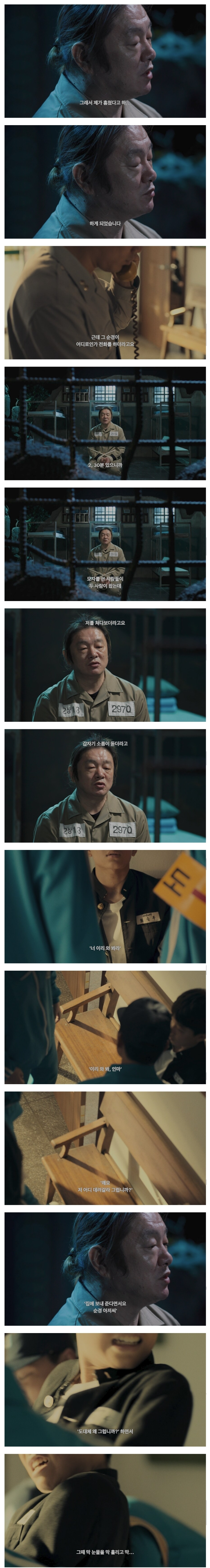 어떤 사람이 전과 39범이 된 이유 | 인스티즈