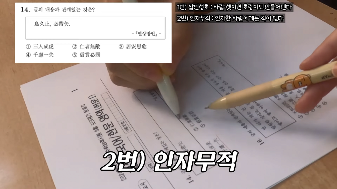 이번 수능에서 어려웠던 문제 풀어보는 서울대 출신 슈카 | 인스티즈