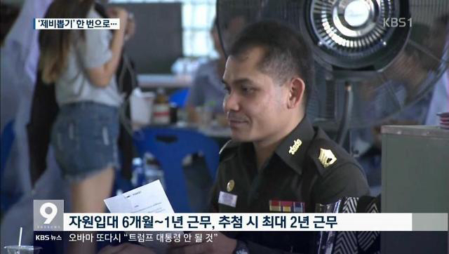 싱글벙글 태국 징병제..gif | 인스티즈