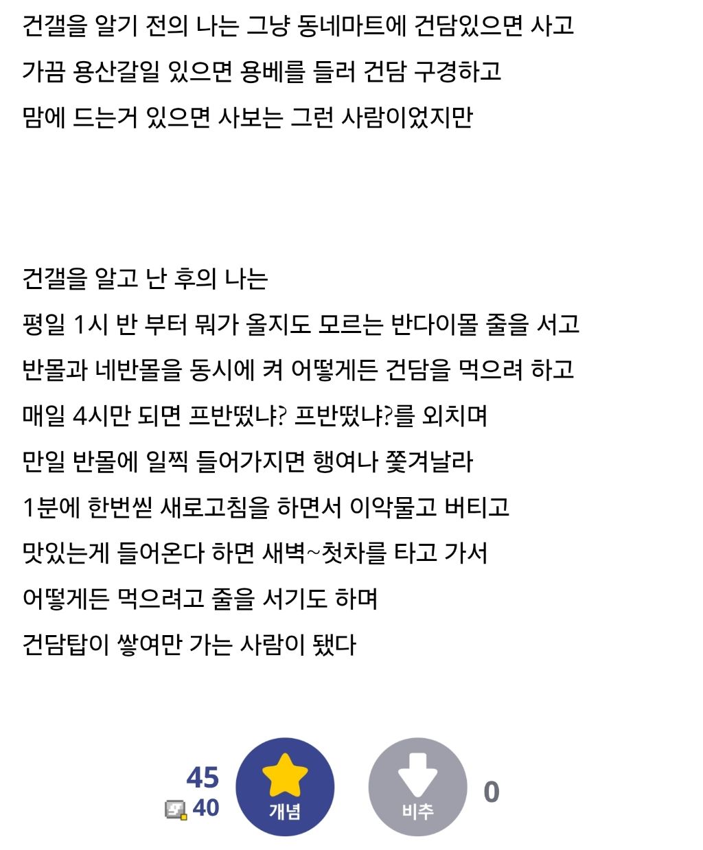 취미생활 자체에 현자타임 느끼는 사람들이 늘어가고 있는 건담 프라모델판 | 인스티즈