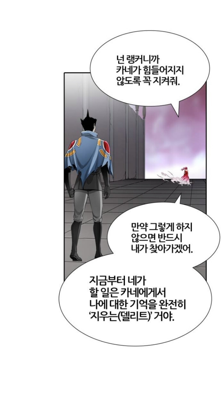요즘 네이버웹툰 신의탑 평가가 나락간 이유 | 인스티즈