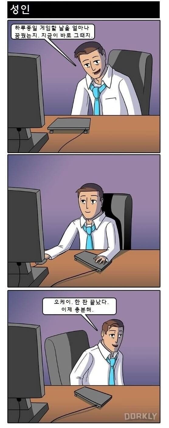 나이먹으면 게임 안하게 된다 vs 아니다 | 인스티즈