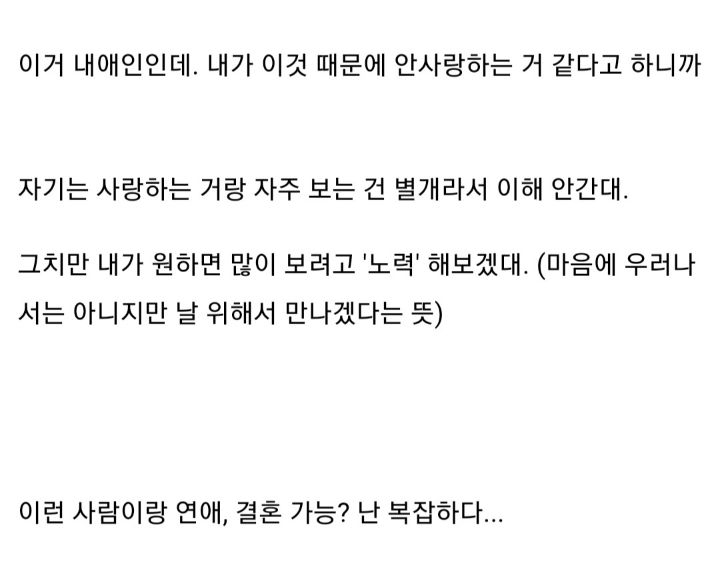 이런 사람이랑 연애 가능? | 인스티즈