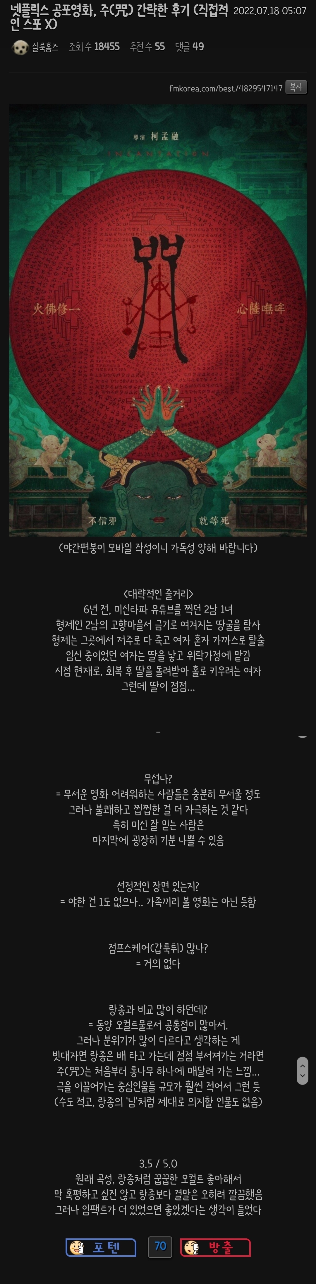 넷플릭스 공포영화, 주 | 인스티즈