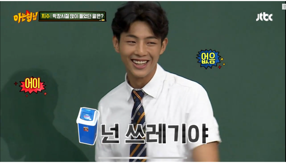 다시보니 소름인 지수 예능출연짤ㄷㄷㄷ.jpg | 인스티즈