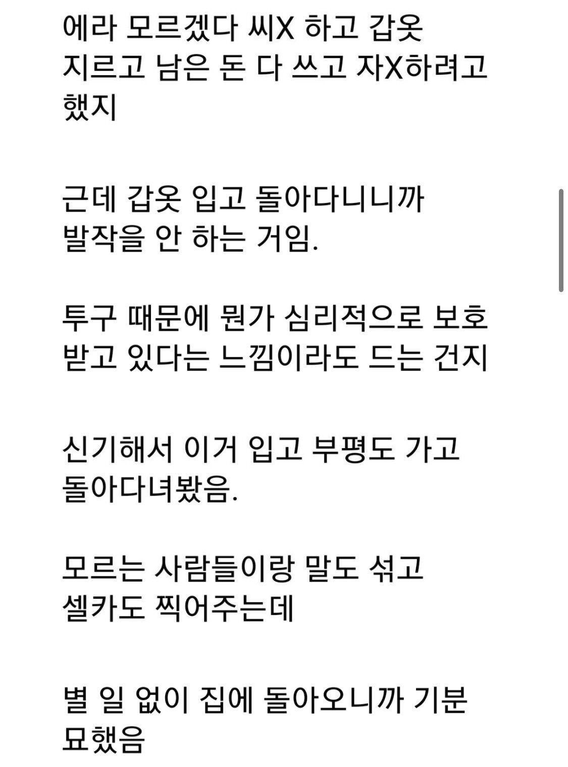 1호선 갑옷 기사 빌런의 정체.jpg | 인스티즈