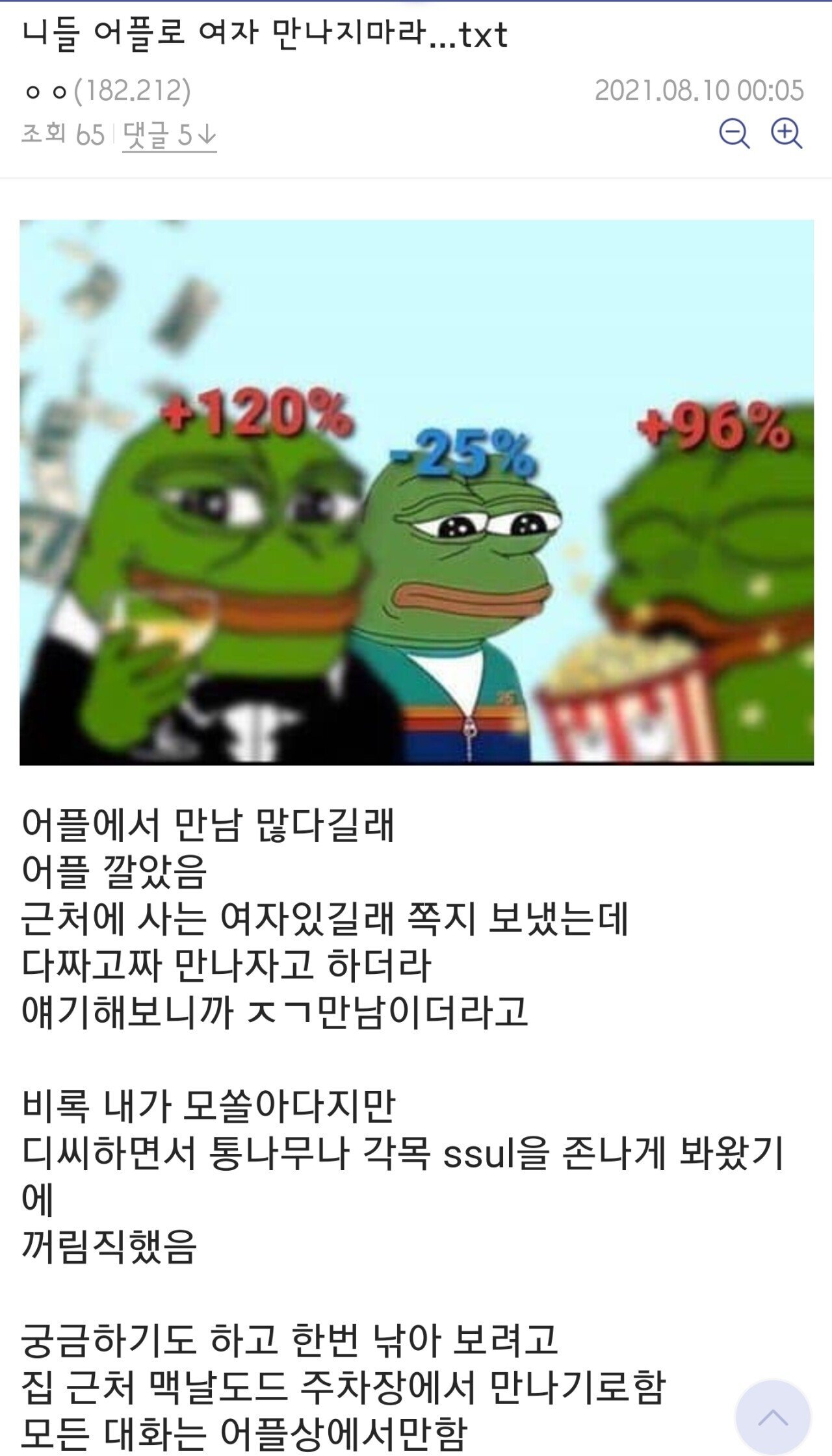 니들 어플로 여자 만나지마라.jpg | 인스티즈