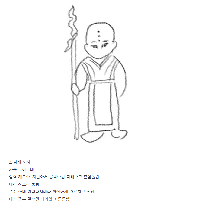 더쿠 - 바람의나라 도사 유형 분석...jpg
