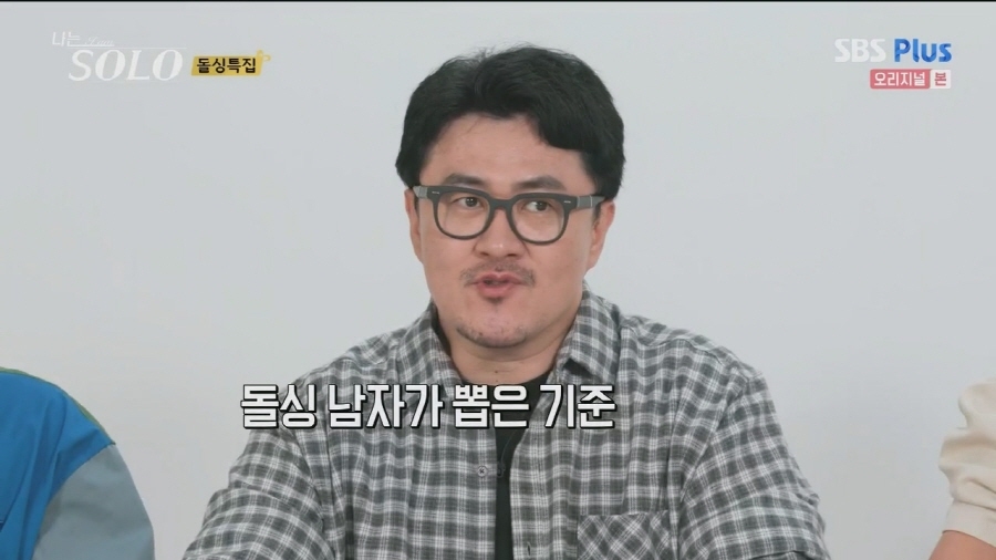 [나는솔로] 최근 자주 보이는 여자들의 이상한 심리 ㅋㅋ | 인스티즈