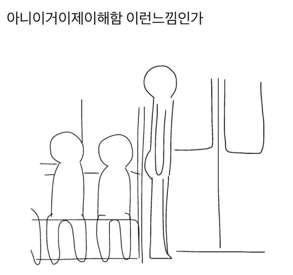 전철에서 방구뀌고 엉덩이 맞은사람 | 인스티즈