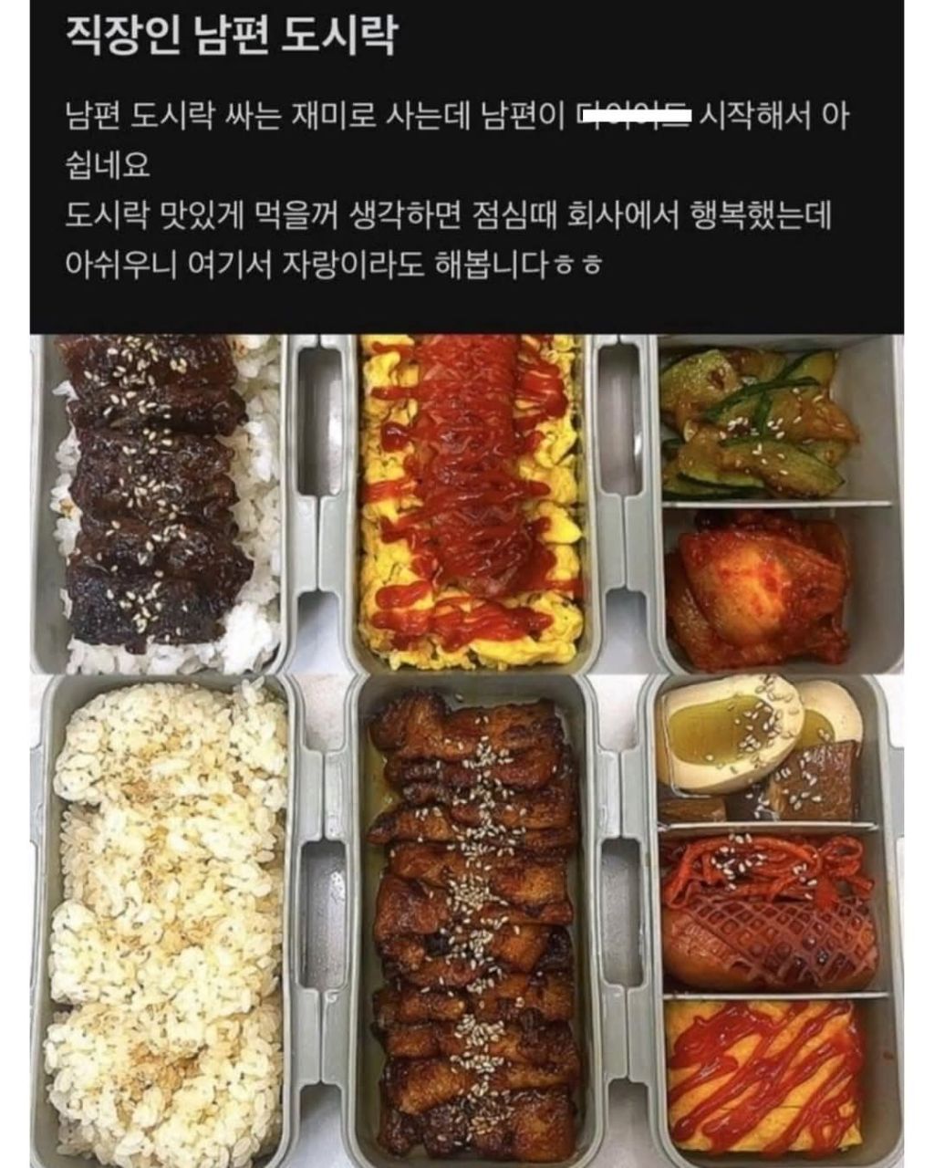 남편이 다이어트해서 아쉽다는 아내 | 인스티즈