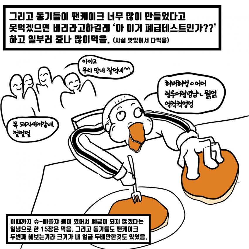 꿀빨다 못해 꿀통에 빠진 군대썰 | 인스티즈