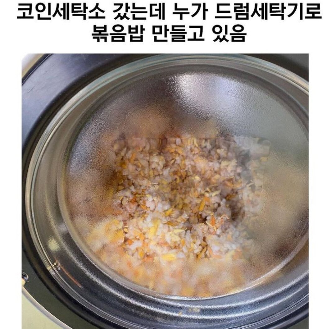 코인세탁소에서 누가 볶음밥 만듬.jpg - 악플달면 쩌리쩌려버려 - ＊여성시대＊ 차분한 20대들의 알흠다운 공간