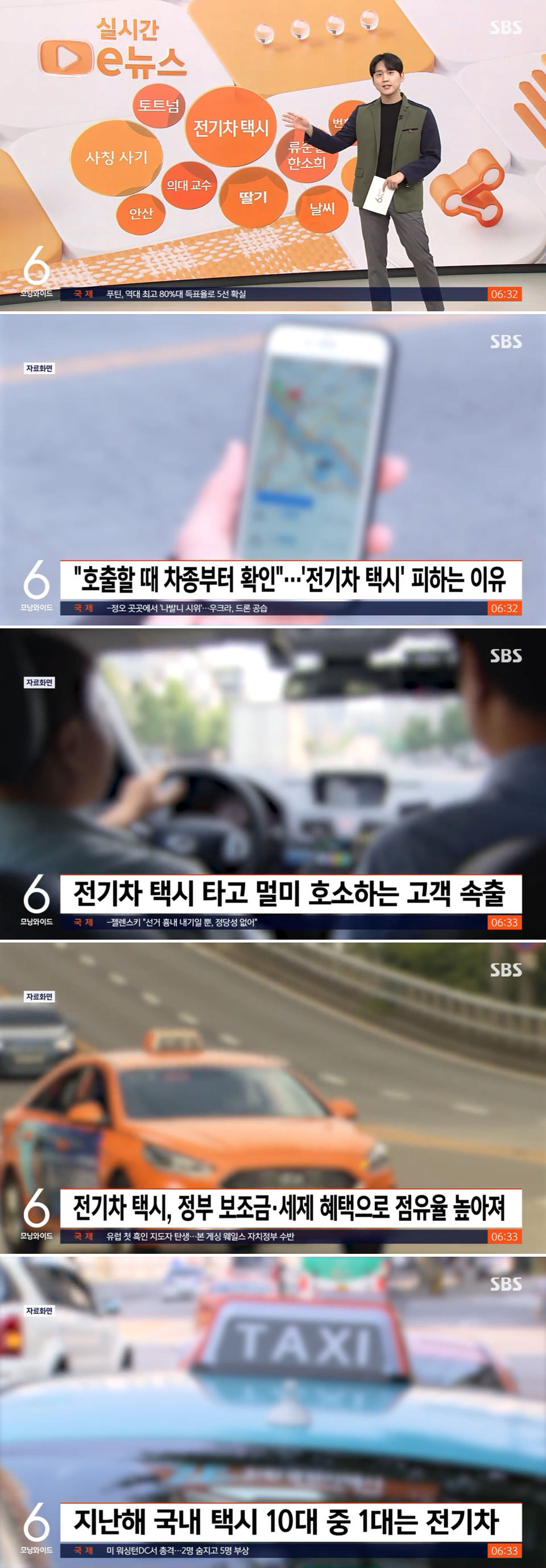 택시 부를때 전기차를 피하는 이유 | 인스티즈