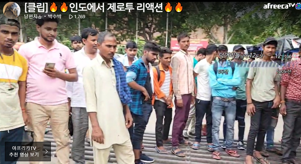 인도에서 제로투 추는 아프리카 여캠 근황..JPG | 인스티즈