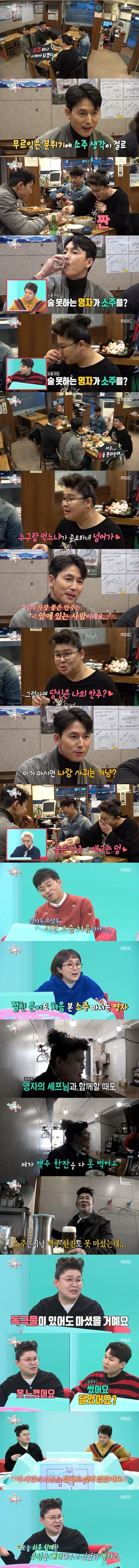 술 못먹는 이영자도 소주 마시게 하는 방법 | 인스티즈