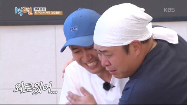[1박2일] 연정훈 먼저 보내고 블루투스 스피커로 분량뽑는 문세윤 (아래 영상있음)) | 인스티즈