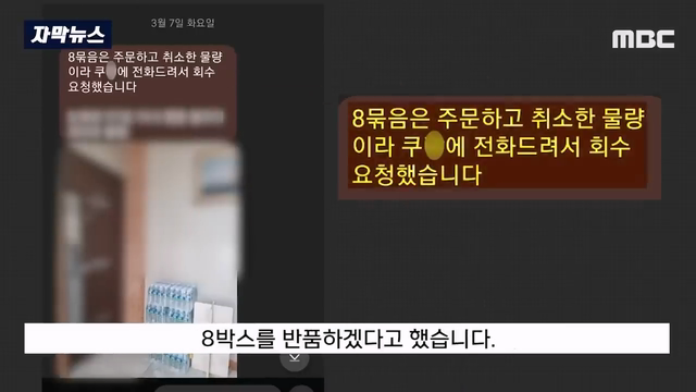 택배 못받았다 사기치다 걸리자 생수 240kg 보복배송 | 인스티즈